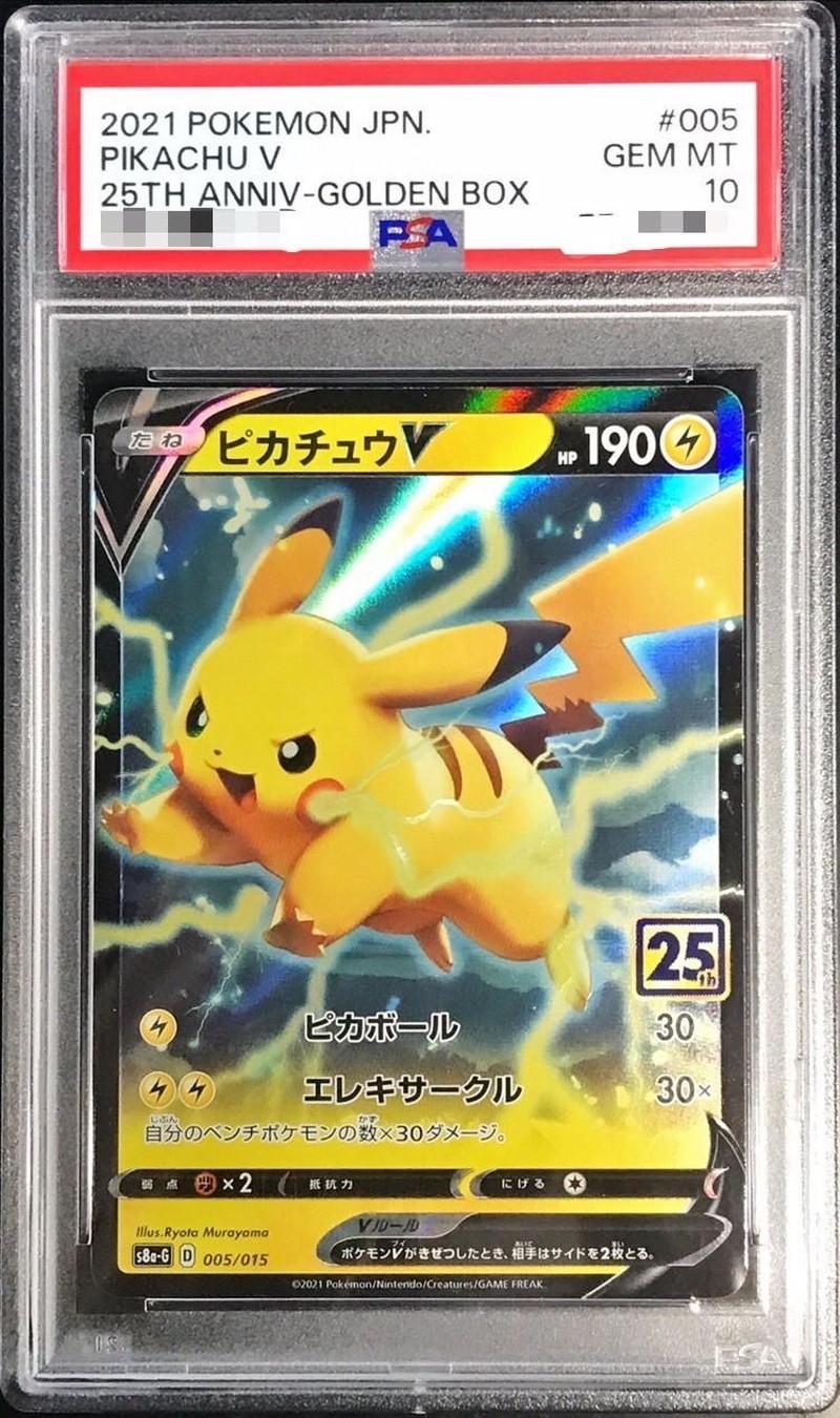 Pikachu V PSA10 · 005/015 Pokémon Japonais