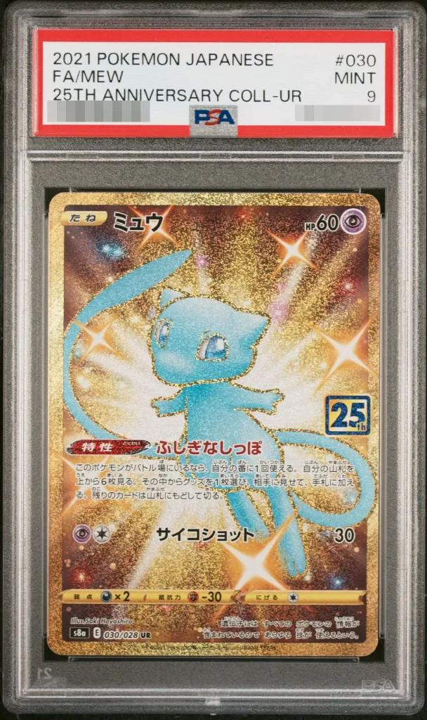 Mew (25th) PSA9 · 030/028