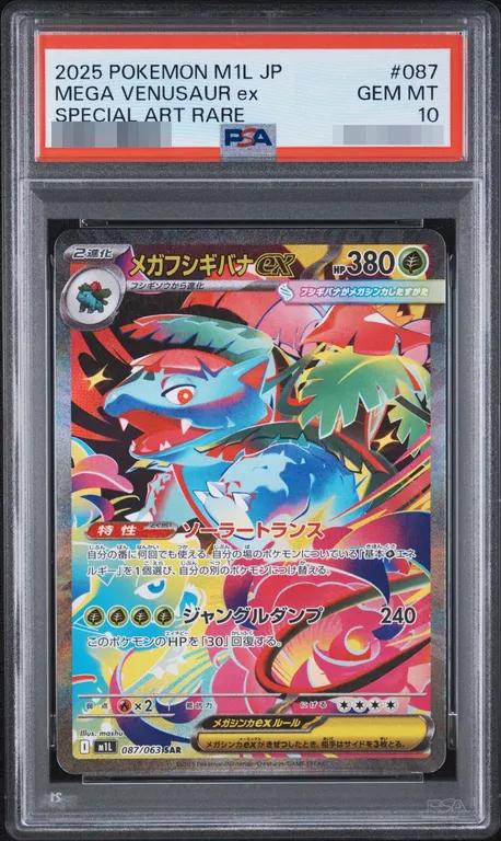 Mega Venusaur ex PSA10 · 087/063