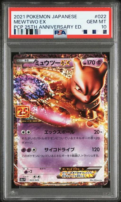 Mewtwo EX(25th) PSA10 · 022/025