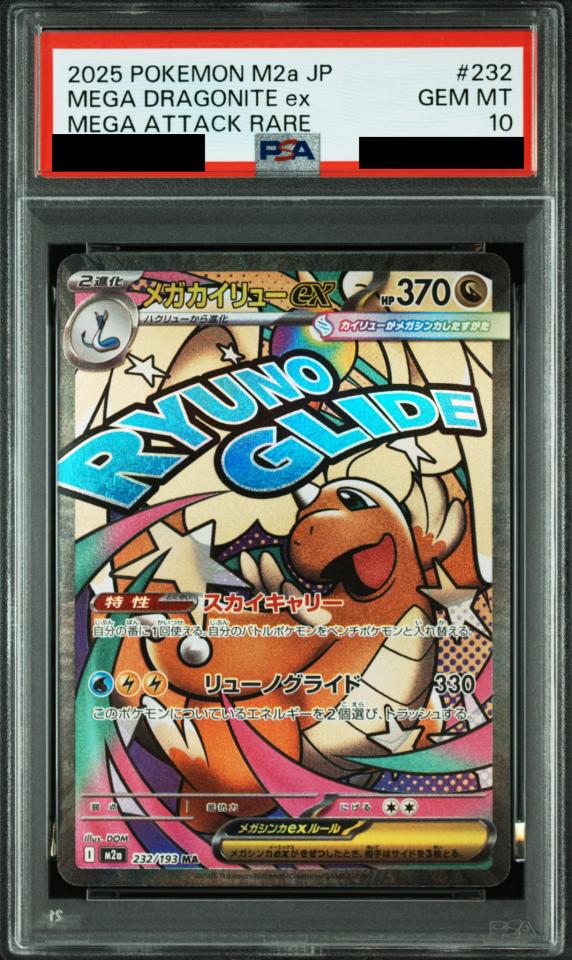 Mega Dragonite ex PSA10 · 232/193 Pokémon Japonais