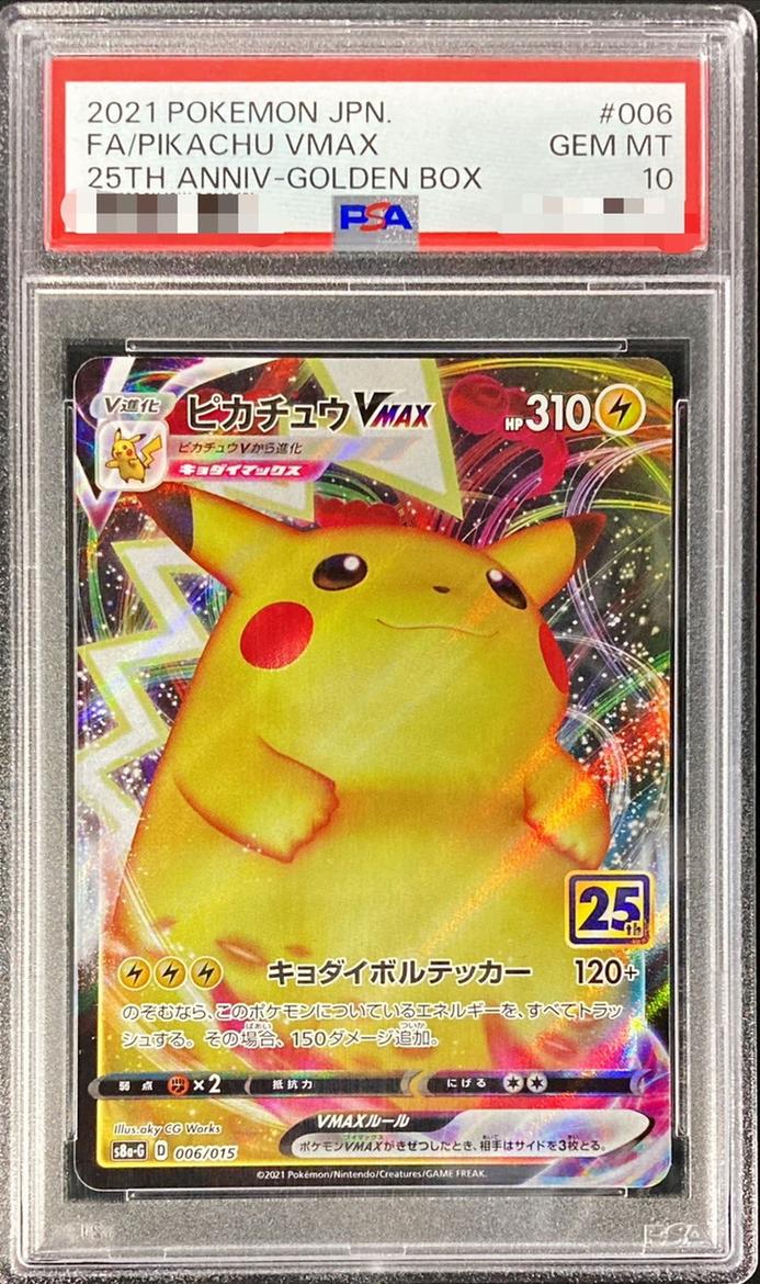 Pikachu VMAX PSA10 · 006/015