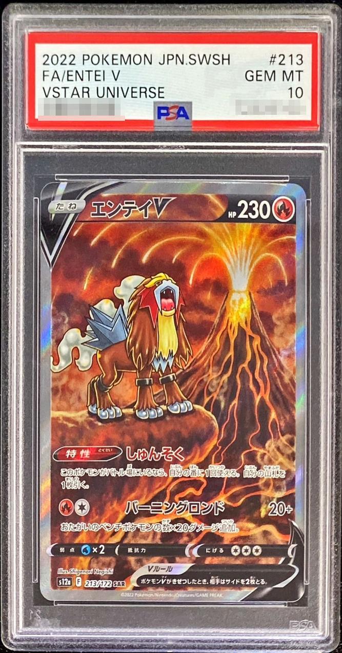 Entei V PSA10 · 213/172