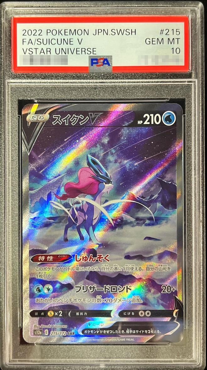 Suicune V PSA10 · 215/172