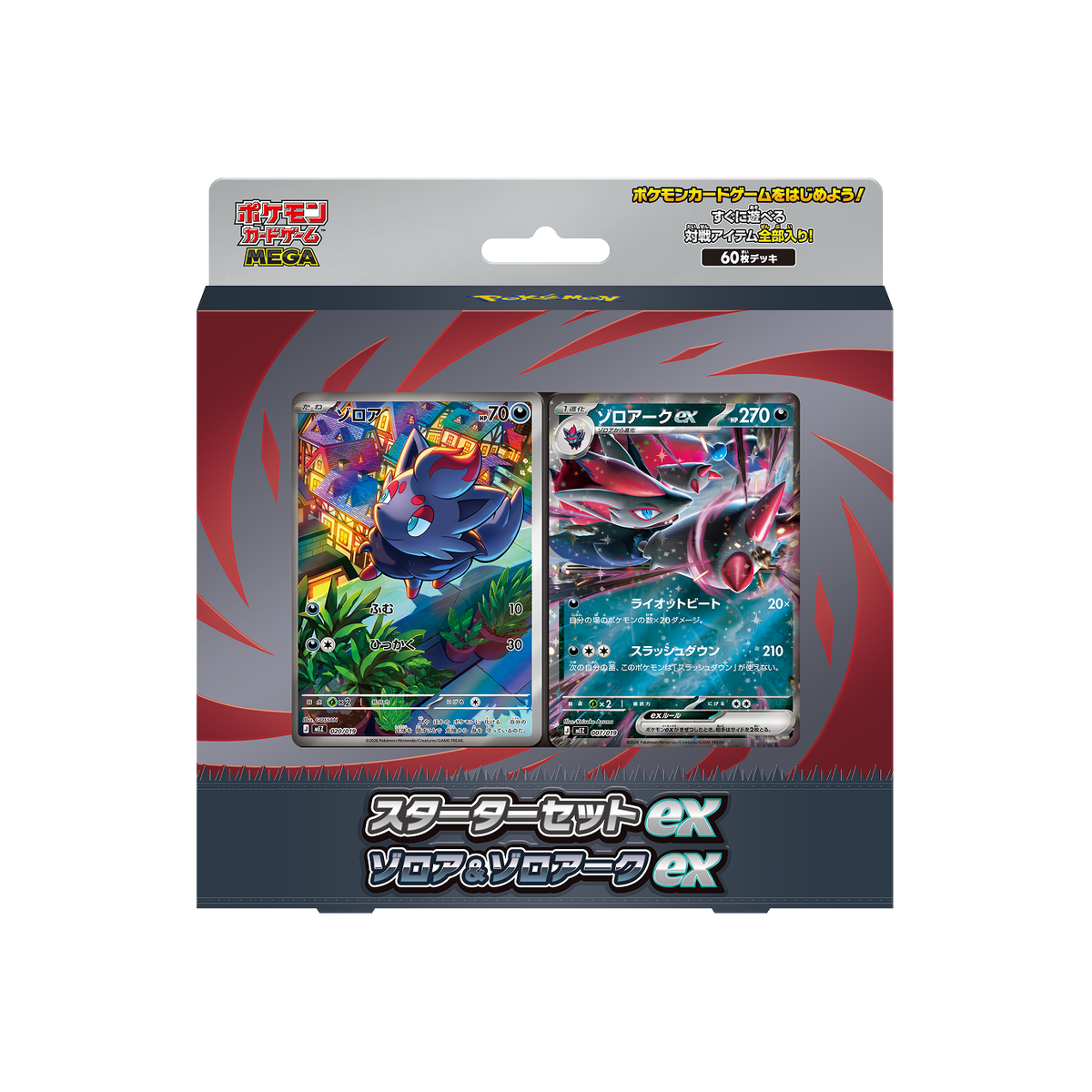 Starter Deck Set ex Evoli Poussacha Zorua Pokémon Japonais