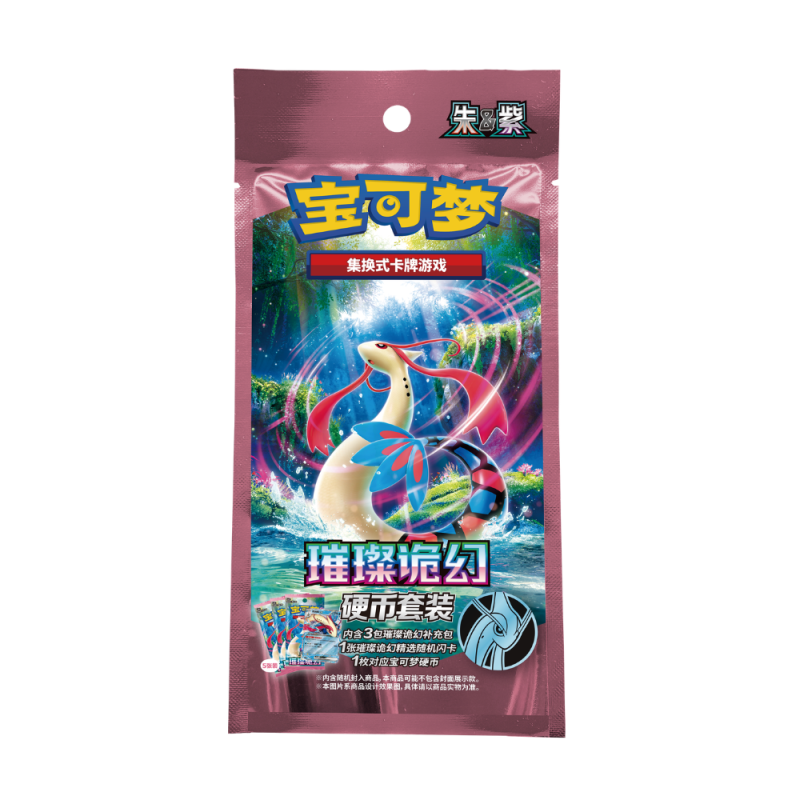 Tripack Milobelus Brilliant Fantasy CSV8C 3 Slim Pack Pokémon Chinois