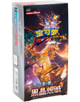 Jumbo Pack Black Crystal Passion CSV5C Chinese Pokémon