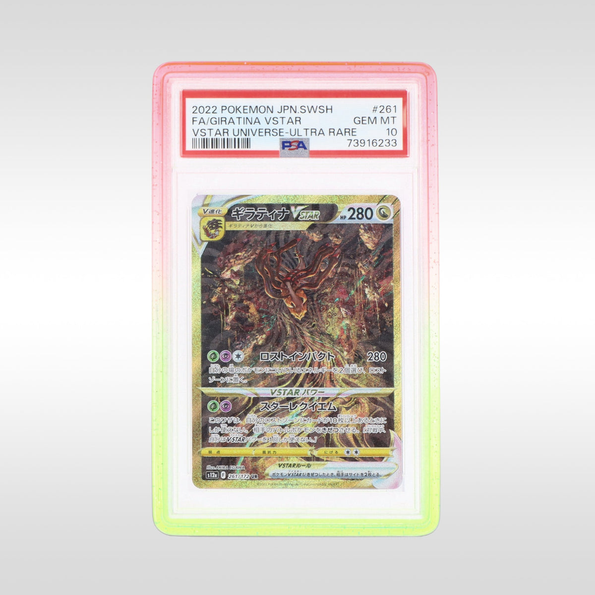 Slab Shield Red Emerald Arkane Shield – protection rigide rouge et vert pour carte  gradée PSA