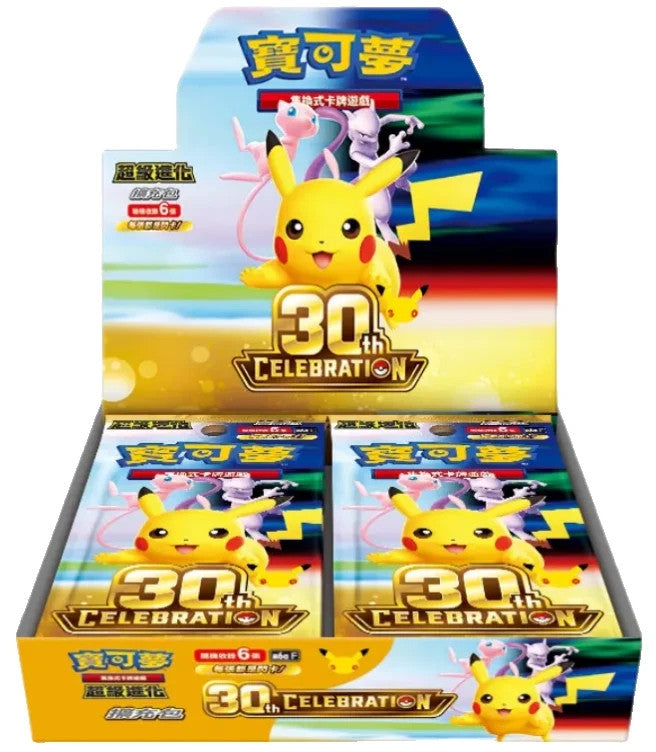 Display 30 ans Celebration M6a 30 Booster Pokémon Chinois (Pré-commande)